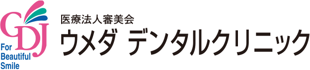 医療法人審美会　ウメダデンタルクリニック